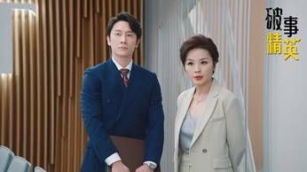 韦正|破事精英开分7.1,中国情景喜剧看到了未来,导演韦正凭它翻身!