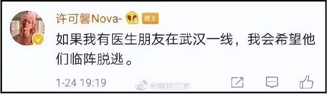许可馨|数典忘祖却偷偷改名？许可馨的家庭难辞其咎，到底是谁给的底气？