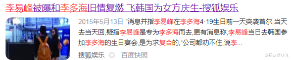 李多海|官宣即分手，国民初恋怎么变蛇精脸了…