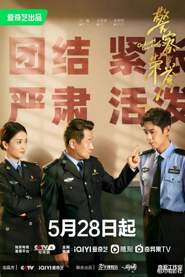 张若昀|《警察荣誉》后张若昀又一新剧将袭!仍是探案题材,阵容依旧顶级