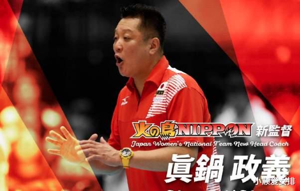 蔡斌|女排迎来大敌！李盈莹将战三位黑珍珠，真锅政义成蔡斌执教拦路虎