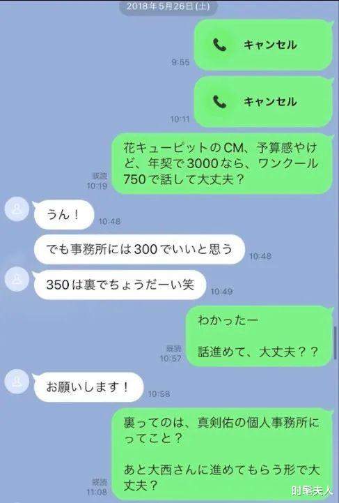 新田真剑佑|天！他是第二个吴亦凡？快坐牢吧