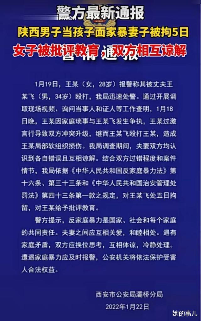 陕西家暴男一事反转!这才是事情的真相!