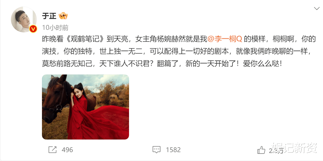 李一桐|辞演事件后李一桐涨粉两万，业内人士力挺，于正曾称羡慕其经纪人