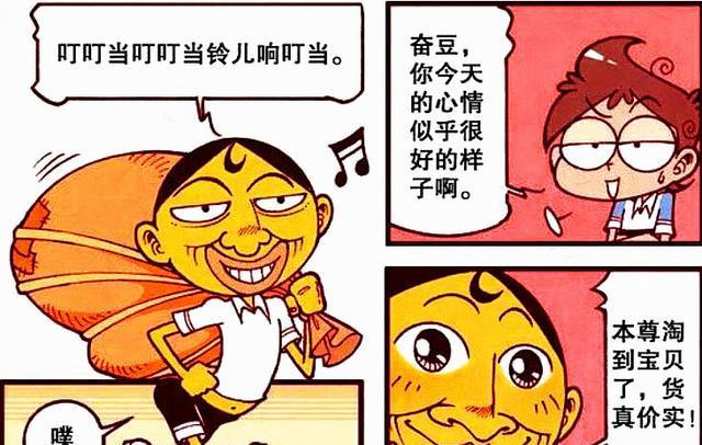 一锤子下去,豆哥损失几个亿,阿星:上坟我都没见过这么多钱!