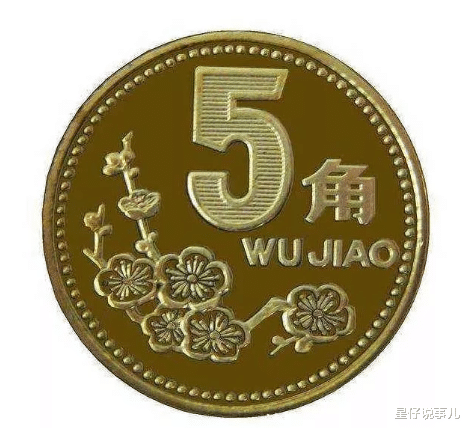 |为什么有人收集老版5角“梅花”硬币,它有什么用?