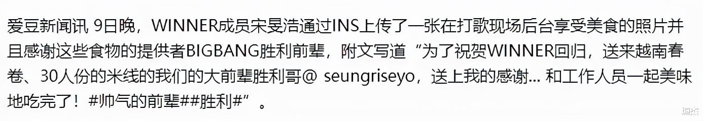 权志龙|入选YG男团出道,后得权志龙提携人气暴涨,却向其索要上亿豪车?