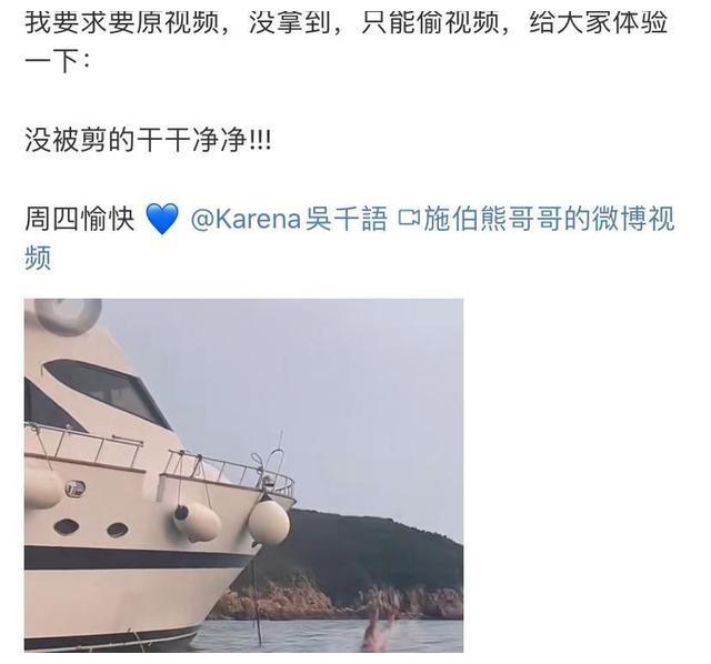 吴千语|吴千语官宣恋情，施伯熊求爱四年，终于苦尽甘来