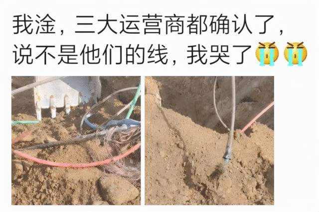 软件|“三大运营商都确认过了，说不是他们的线！”人是早上走的很安详