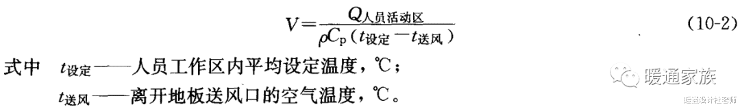 地板送风的冷、热负荷计算方法