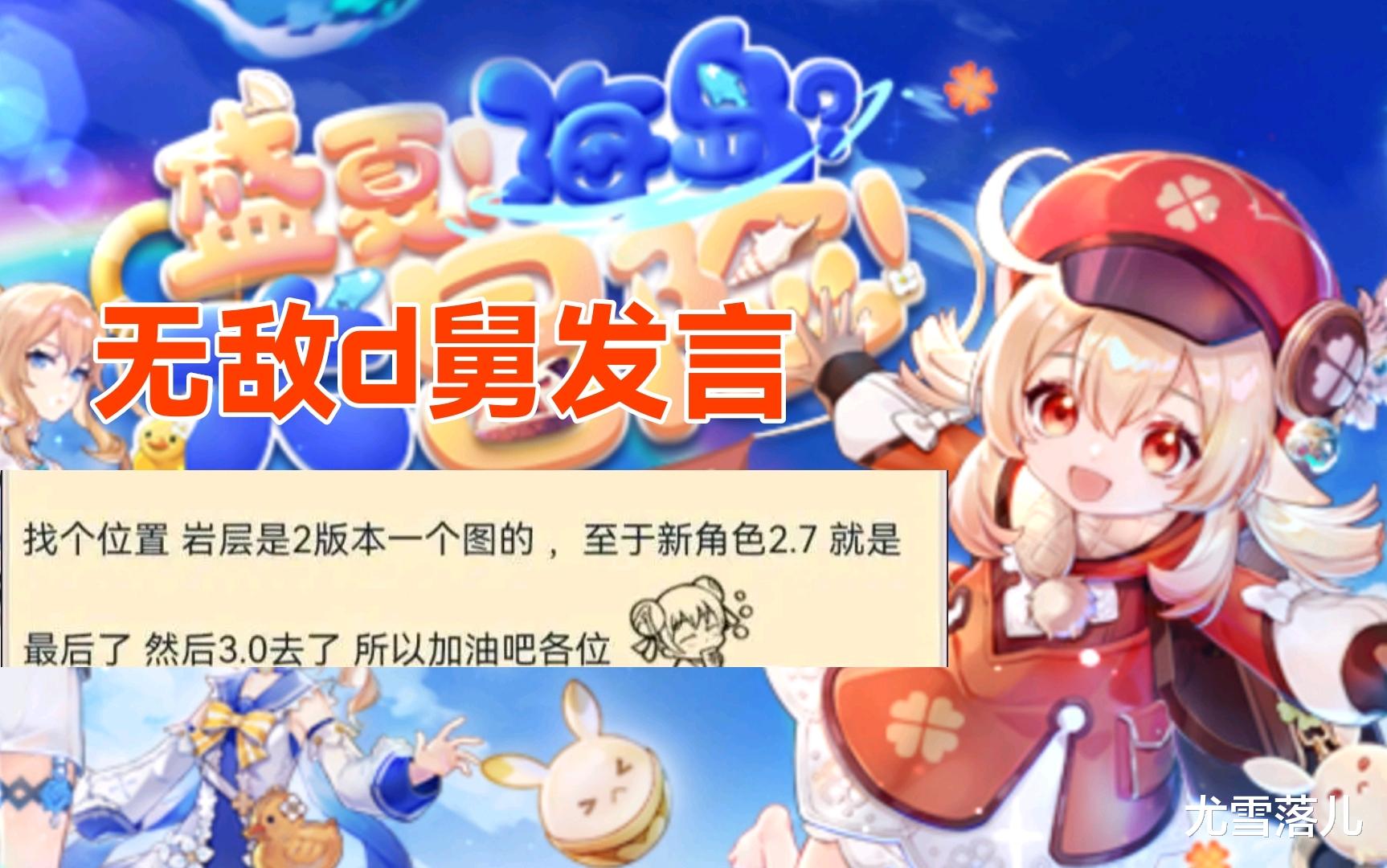 |原神资讯:万叶什么时候复刻,夜阑是大行秋?