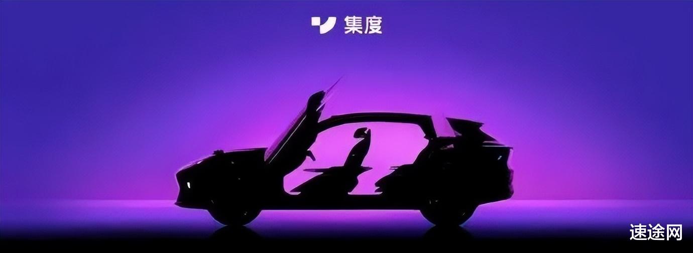 百度|集度ROBO-01启航,百度造车的加速度“为时已晚”?