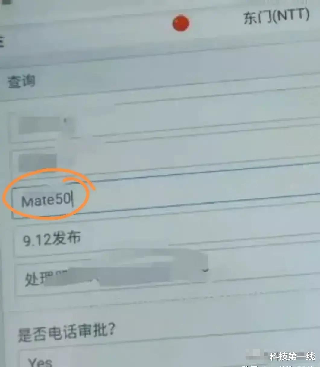 华为麒麟9000又能生产了?