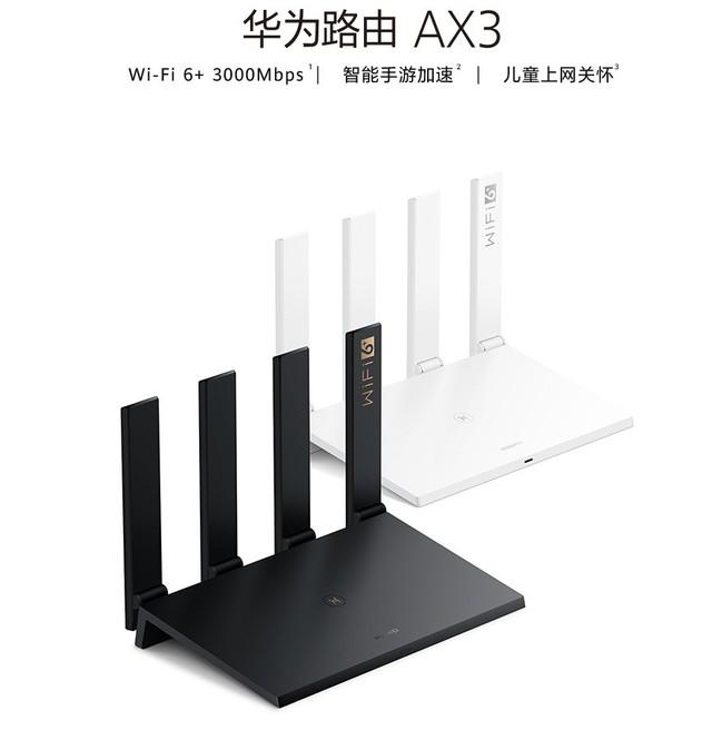 华为Wi-Fi6|高速华为WiFi 6路由器269元