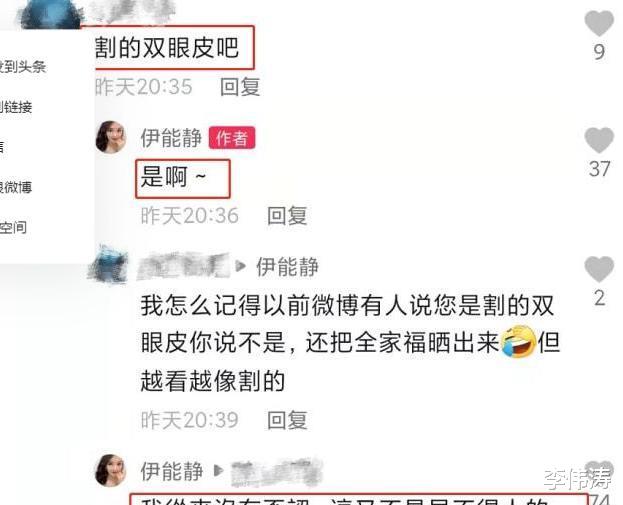 伊能静|伊能静晒全素颜！肤白光滑没皱纹，自夸额头最好，双眼皮割痕明显