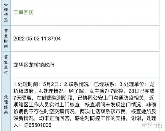 陈伟霆|李沁被抓走？陈伟霆章若楠炒cp？合作多次演员撕破脸；他卖房补窟窿咯~