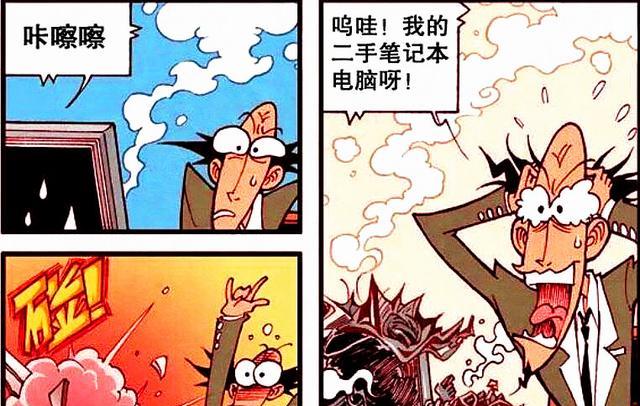 老古深夜刷微博，电脑竟突然爆炸？奋豆：这就是本尊的威力！