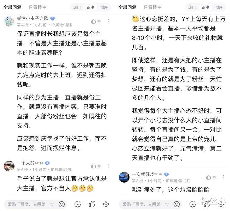 美团|一年31次直播首秀,未能入选百度十大主播,刘一手发长文抱怨不满