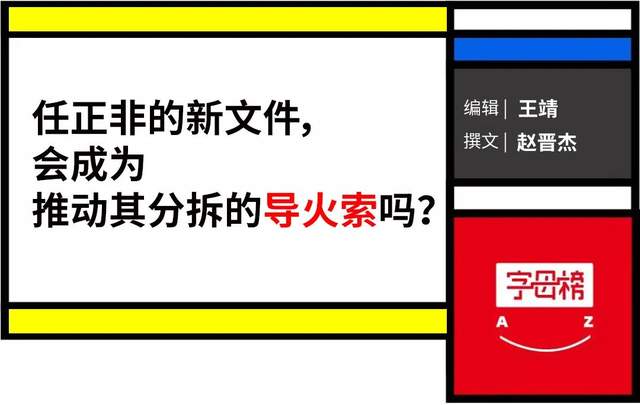 VR|华为汽车到了独立融资的时刻