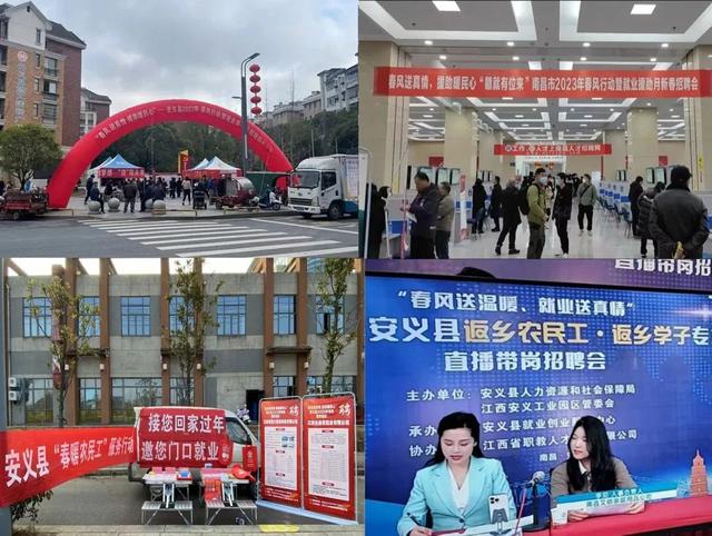 办公室|【奋进新安义 拼搏新征程】县人社局念好四字诀，高质量推进就业援助工作