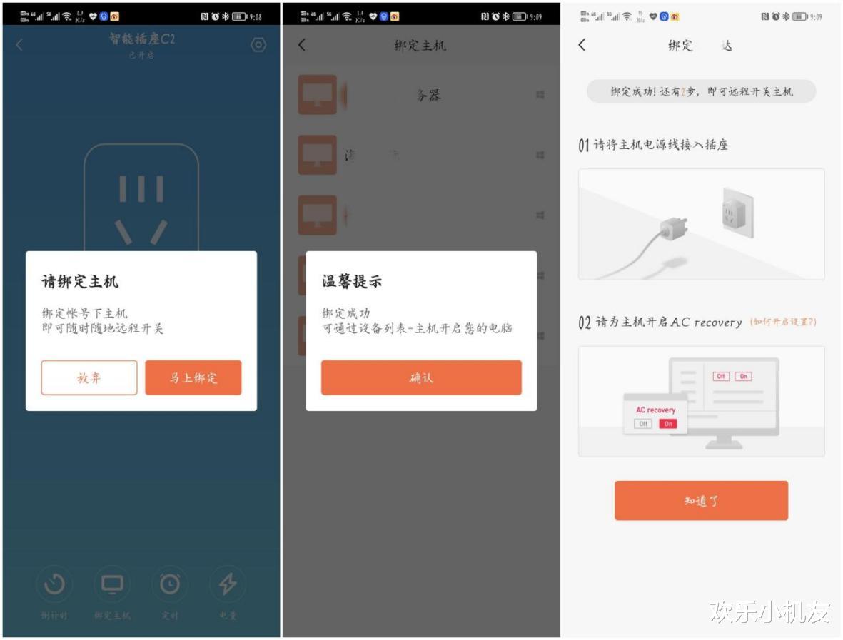 居家隔离证明|关机不再是远程办公的障碍，向日葵智能开机插座C2上手体验