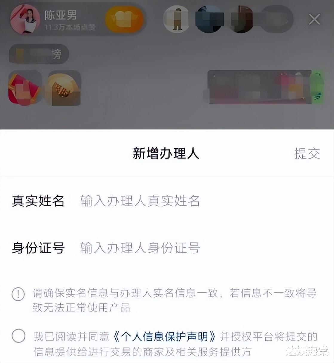 陈亚男|病急乱投医！为防止网友退货，陈亚男再出新招，直播间改卖电话卡