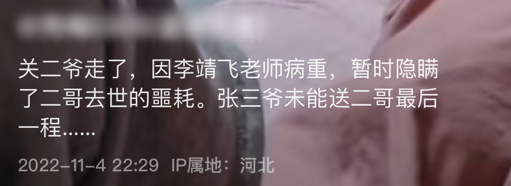 李靖飞|65岁“张飞”李靖飞病重!脑出血,肾衰竭骨瘦如柴,不知陆树铭去世