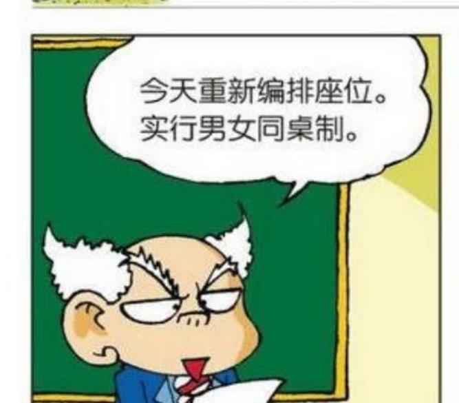 |刘姥姥宣布实行“男女同桌制”，刚好呆头和小茵坐在一起！