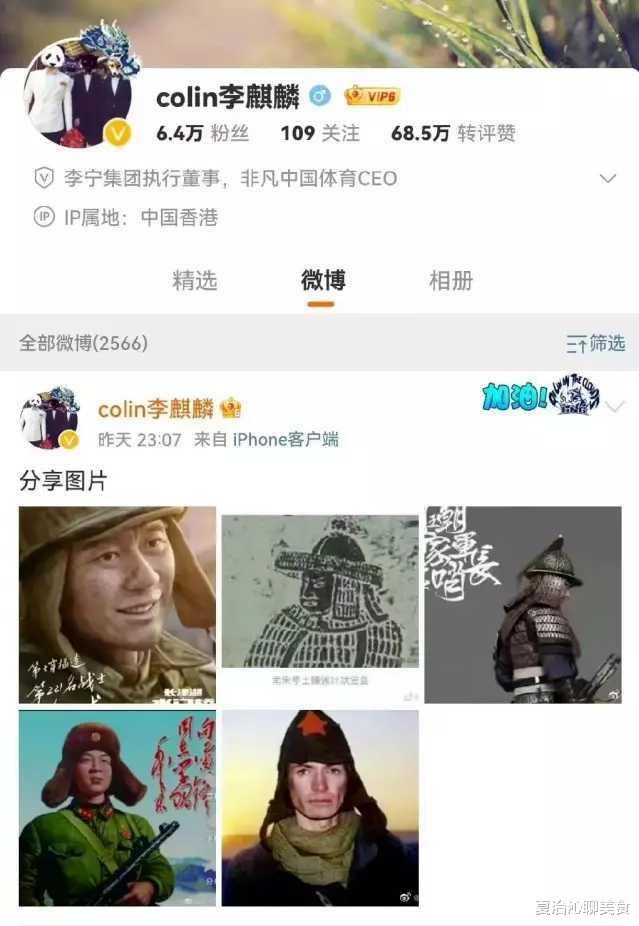 骂网友“没文化”，李宁事件再升级！被鸿星尔克狂打脸