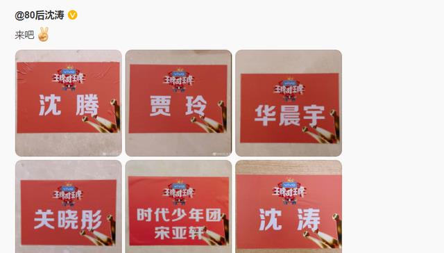 沈涛|主持人沈涛情人节官宣《王牌对王牌7》嘉宾阵容，全员回归！