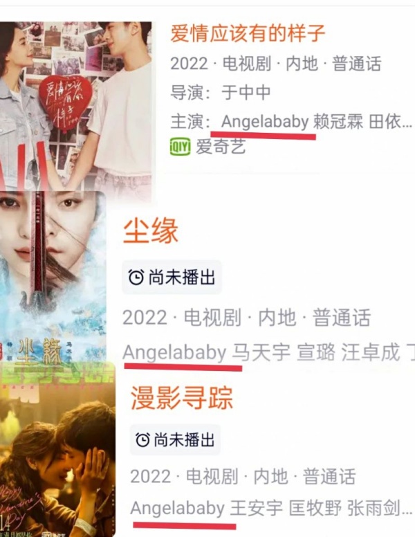 Angelababy|翻车预警?多部内地剧除名Angelababy,发生了什么?