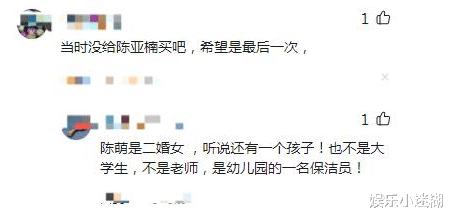 陈萌|曝朱小伟新媳妇是二婚!还带有一个孩子,两人将于10月1号结婚