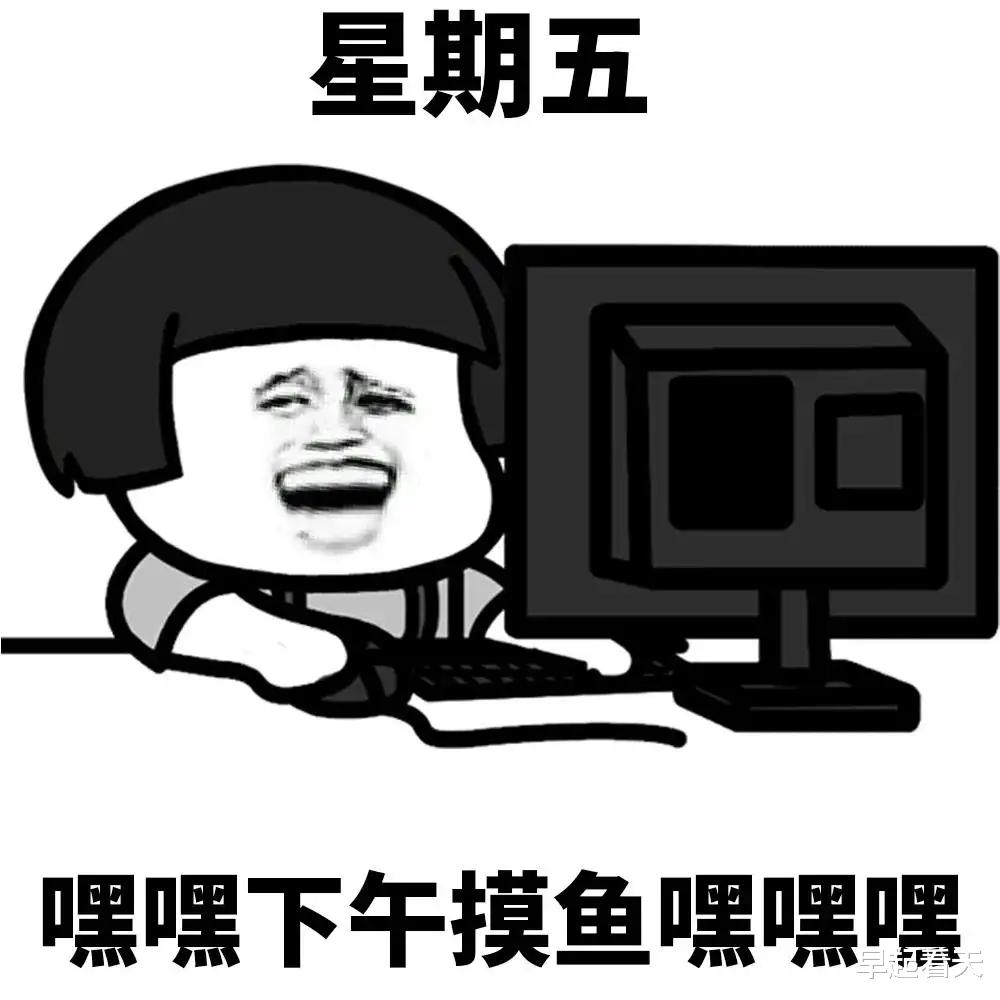 我们为何讨厌星期一
