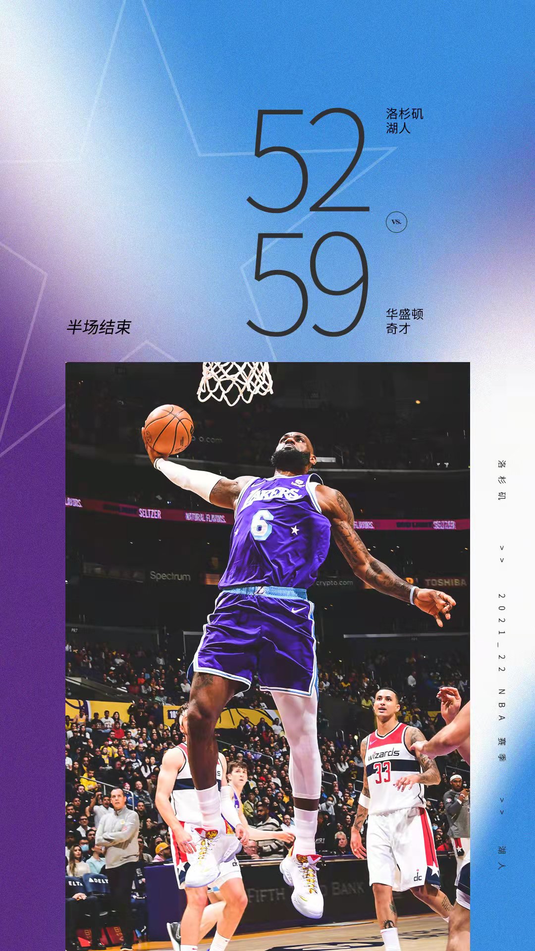 勒布朗·詹姆斯|50+7+6！詹姆斯神了，创两大纪录，蒙克21分，库兹马空砍23+7