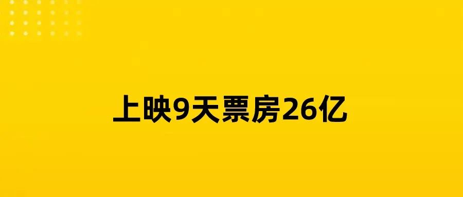 富二代|《流浪地球2》背后，藏着个超级富二代