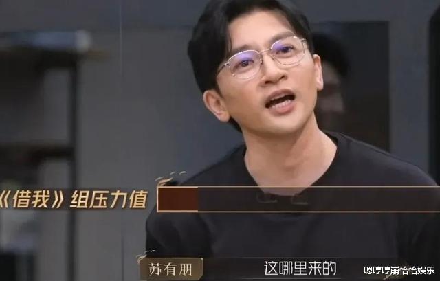 苏有朋|苏有朋要求太严格,和他在一个组压力太大了!