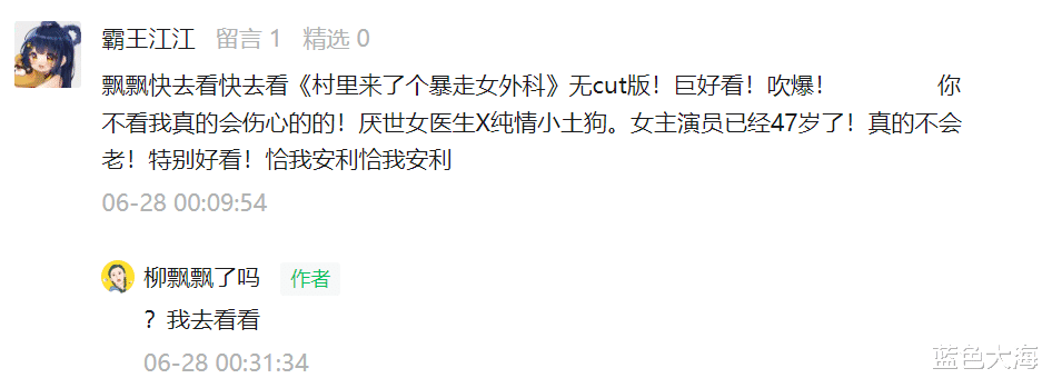 医生|酗酒厌世女被当成垃圾甩下车?天之娇女自暴自弃,观众直呼太可怜