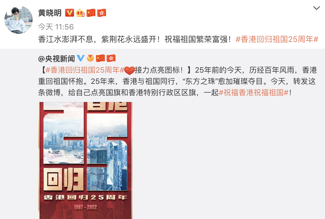 黄晓明|黄晓明20岁旧照被扒,在天安门广场欢庆香港回归,本尊幽默回应