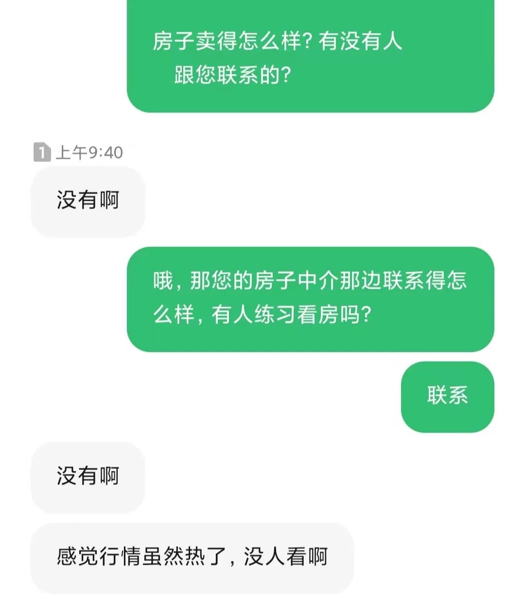 二手房|新政落地!二手房挂牌激增!我走访常州中介门店发现…