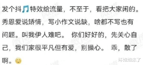 秦昊|真崩了？婚礼上脸肿成猪头，小作精被全网嘲