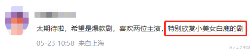 白梦妍|这一魔性的笑，将捧了五年都没火的她总于冲上了热搜！