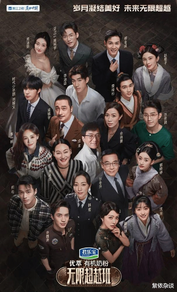 吴彤|《无限超越班》稳居猫眼剧综热度榜日冠,做综艺,还得是吴彤