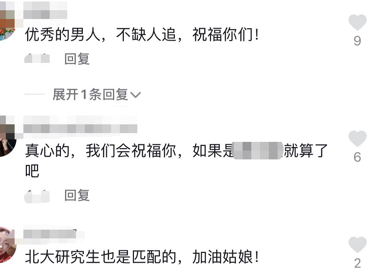 北大“韦神”被公开表白，女方生活照流出，网友多余担心终身大事