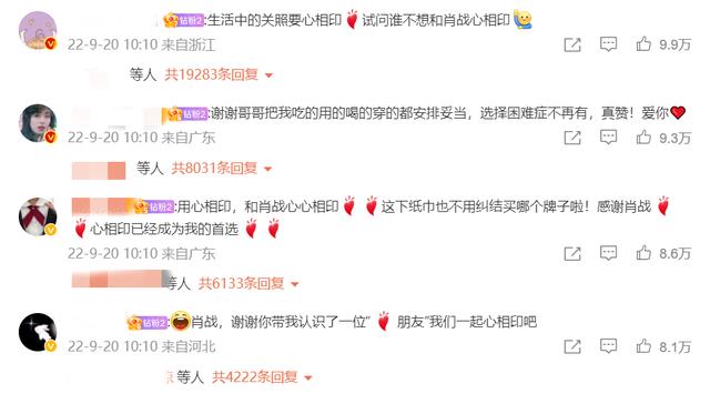 肖战|肖战新代言成绩出炉,产品销售额翻了40倍,贡献声量96.79%