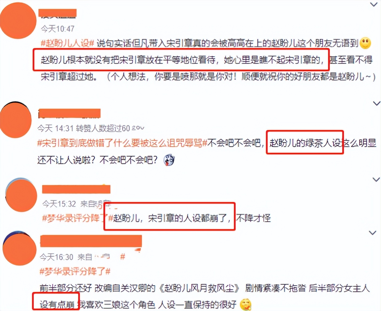 梦华录|《梦华录》口碑下滑,三个问题不容忽视,一个角色拉低整体评分