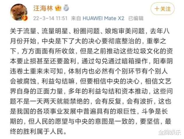 肖战|网友评选惹出风波！著名编剧汪海林连发三篇文章批评肖战