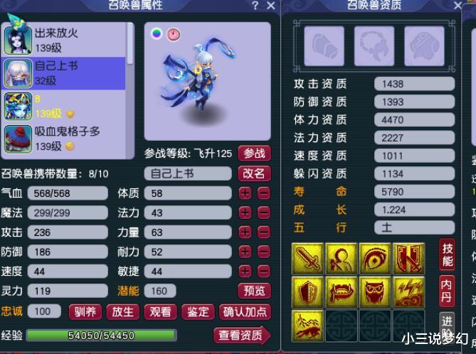 梦幻西游:技能越高花钱越少,升级161的技能比160的技能花钱少