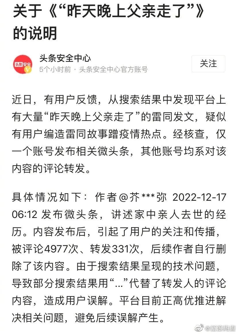 面对各种新冠谣言，我们为啥这么怂？