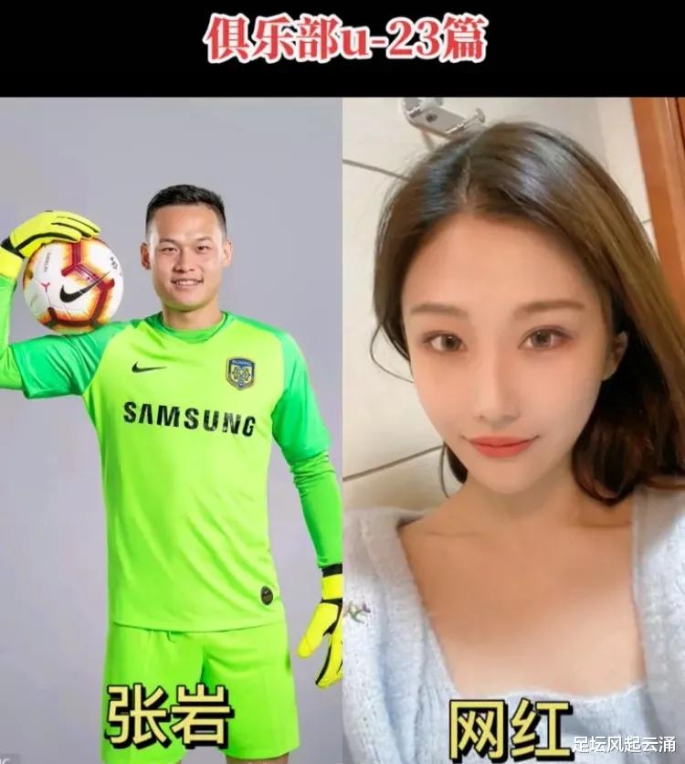 男足|男足是黄鼠狼下窦楚子一代不如一代 看看他们的女友就明白了！