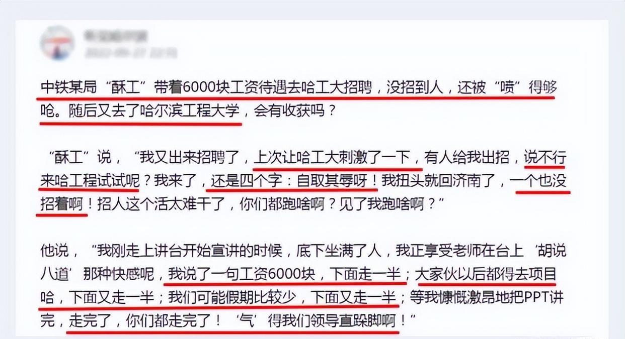 职业教育|诚意不够，中铁某局2023校招启动，10万不到的本硕薪酬你会去吗